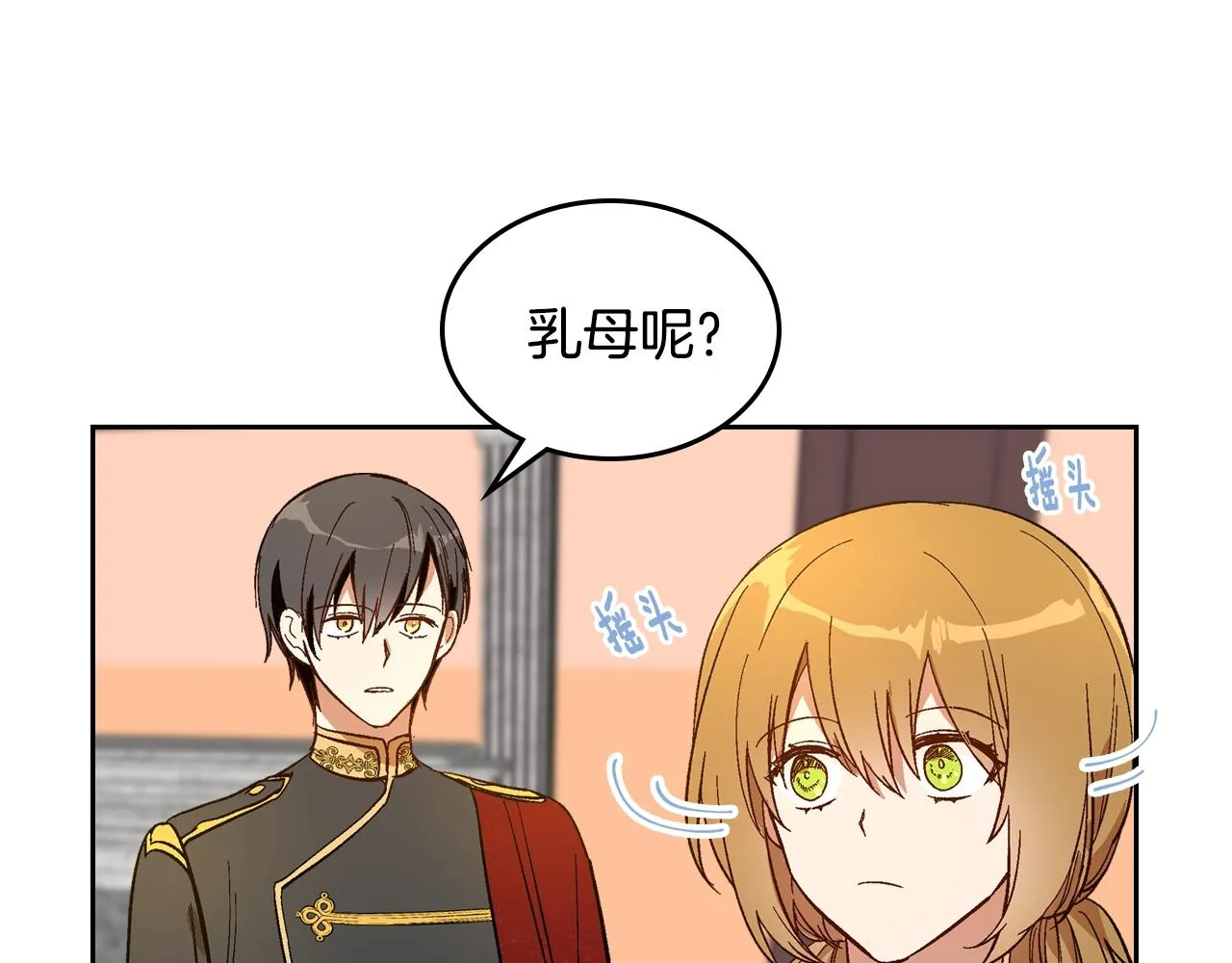 第87话 面对情敌 第60页