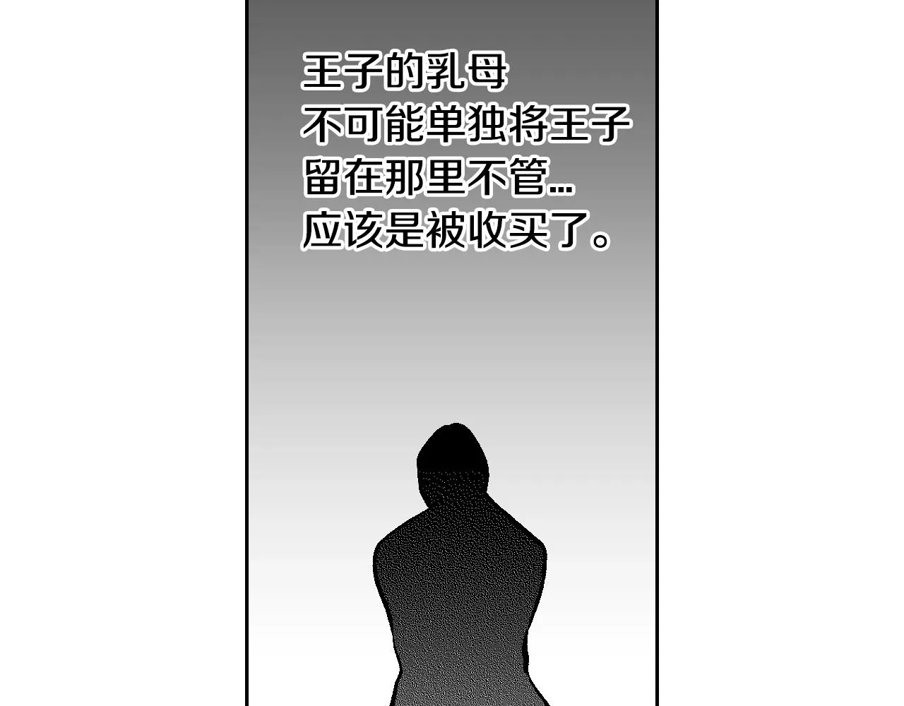 第87话 面对情敌 第62页