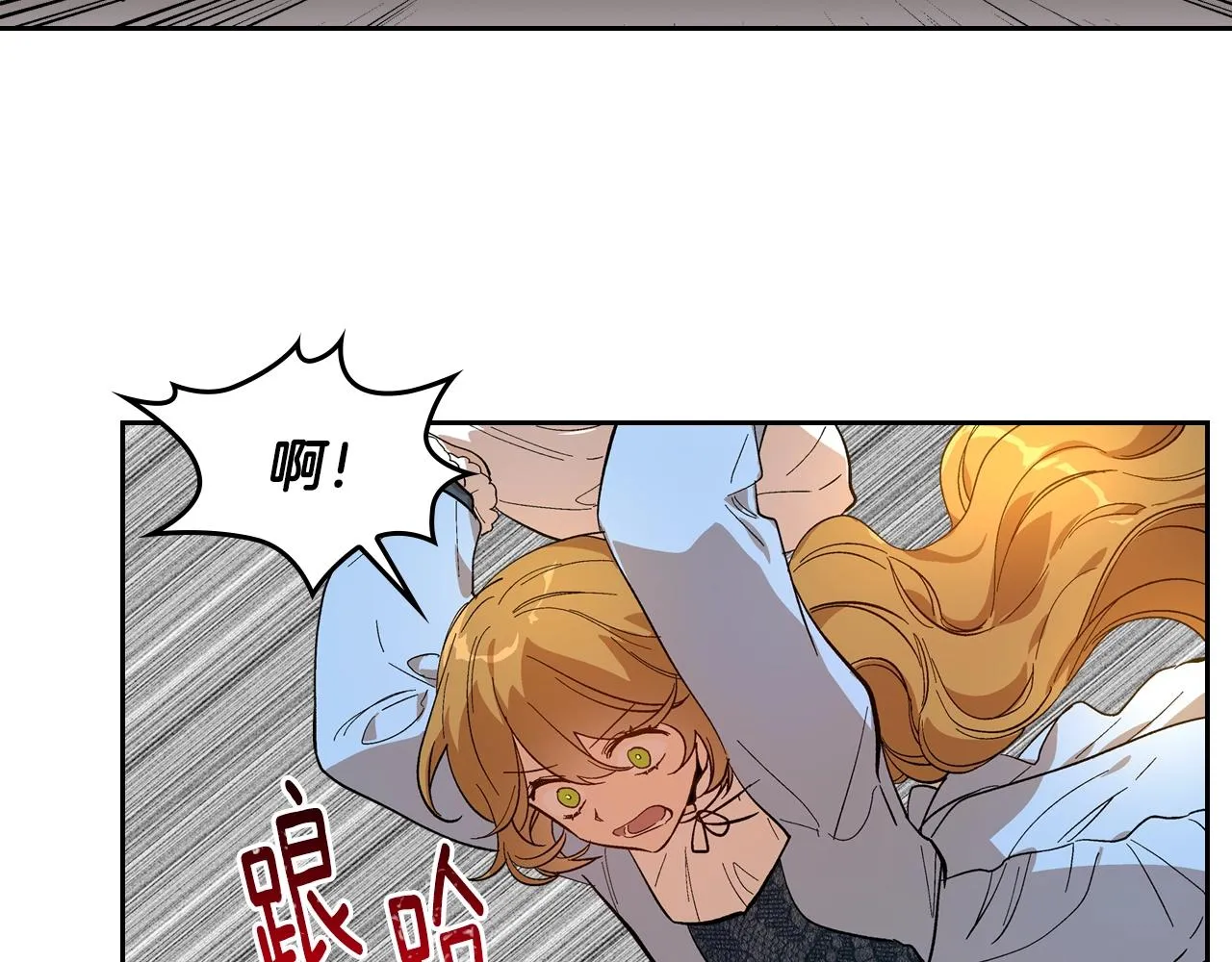 第87话 面对情敌 第64页