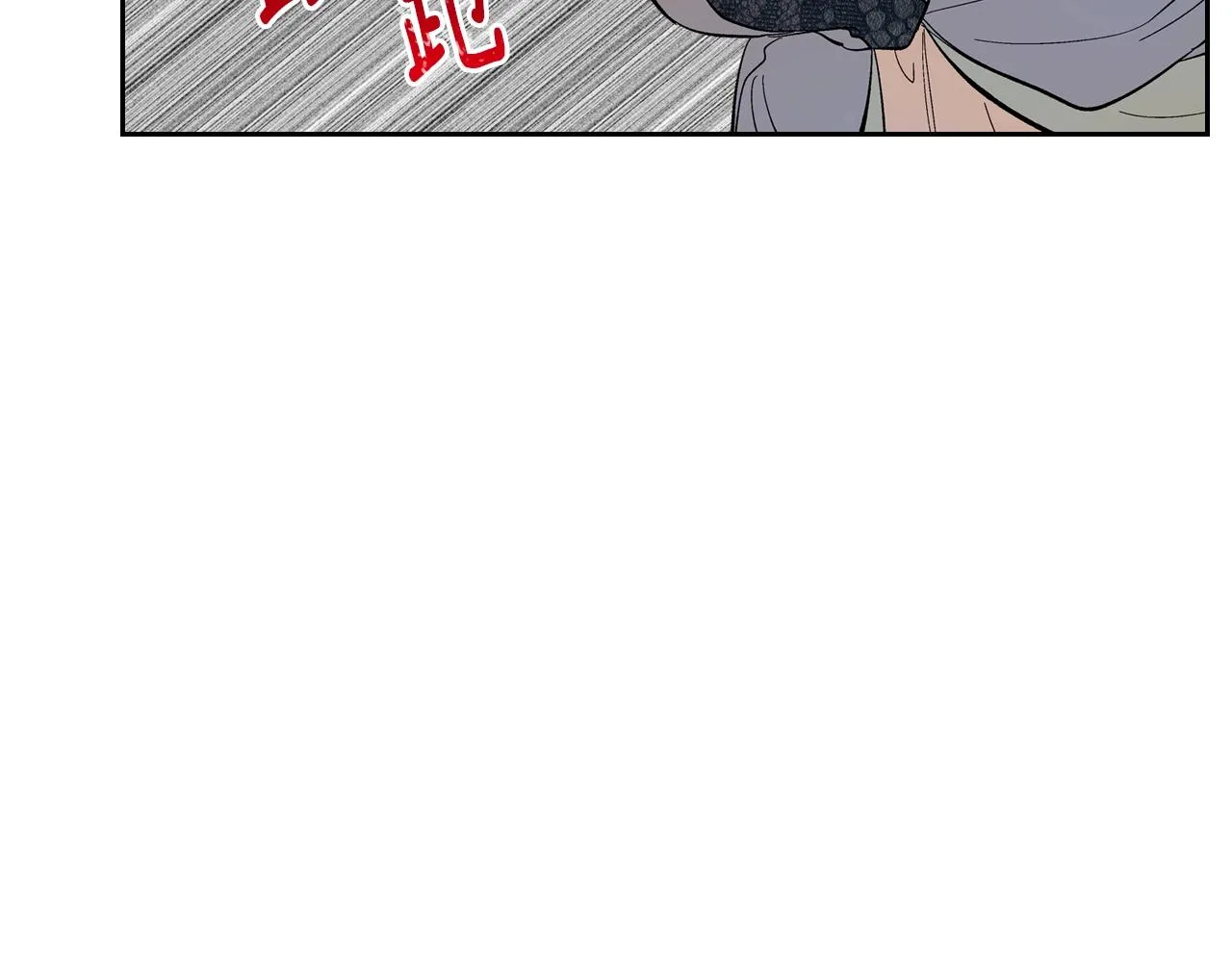 第87话 面对情敌 第65页