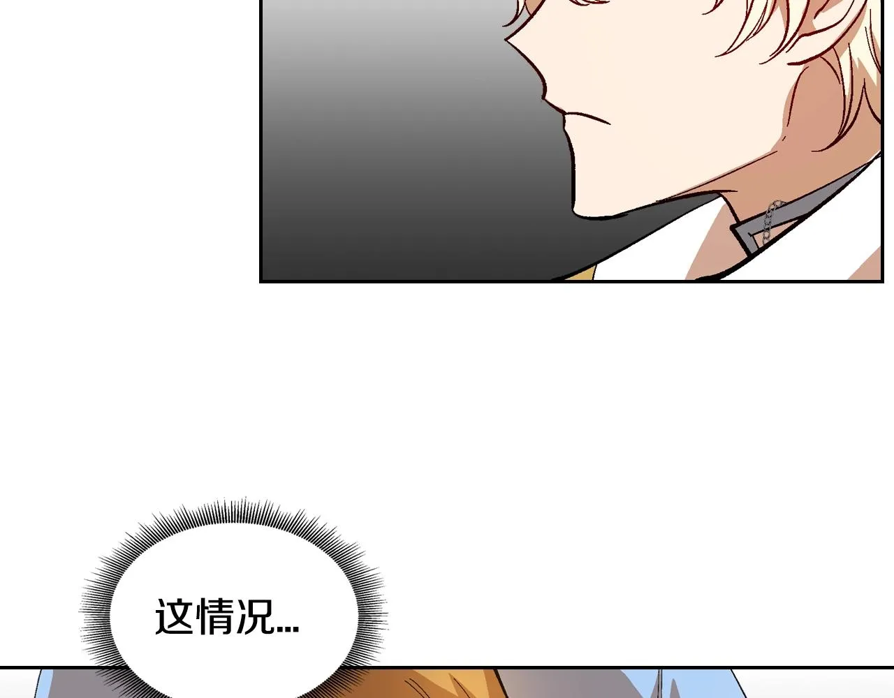 第87话 面对情敌 第69页
