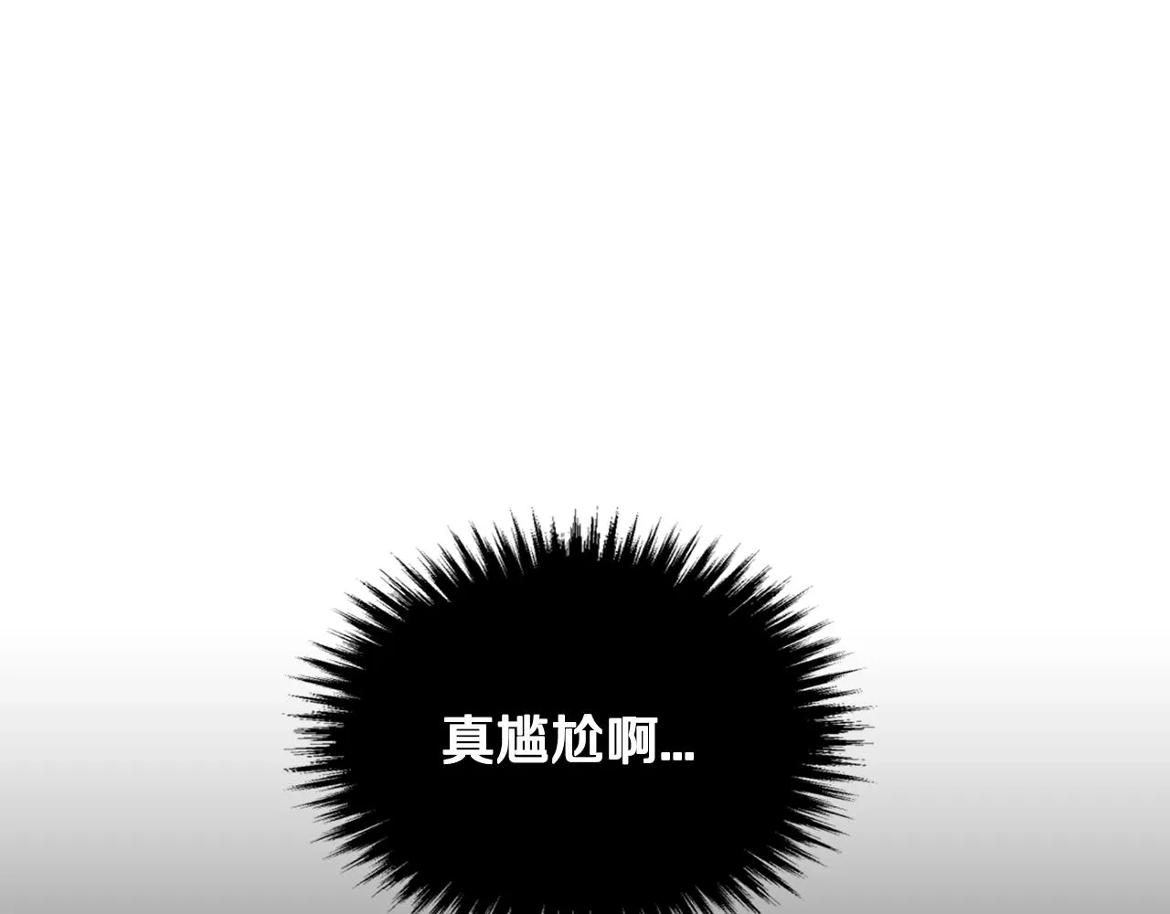 第87话 面对情敌 第71页
