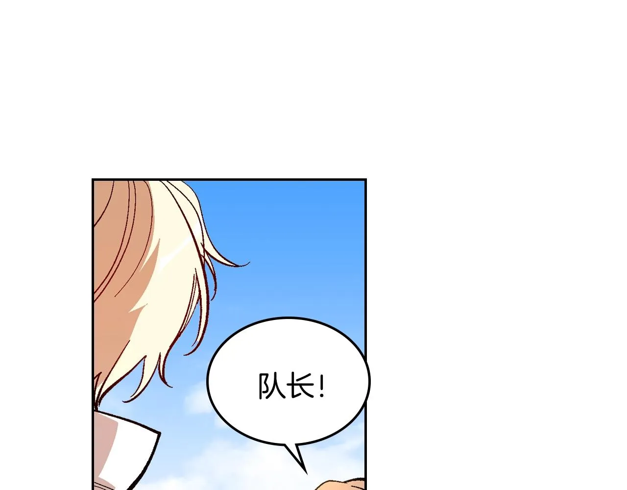 第87话 面对情敌 第75页