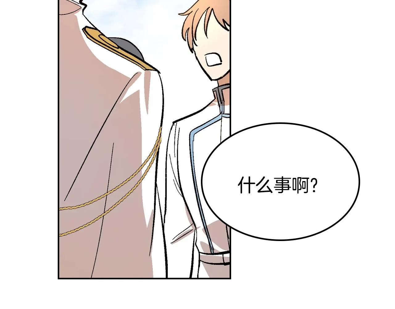 第87话 面对情敌 第76页