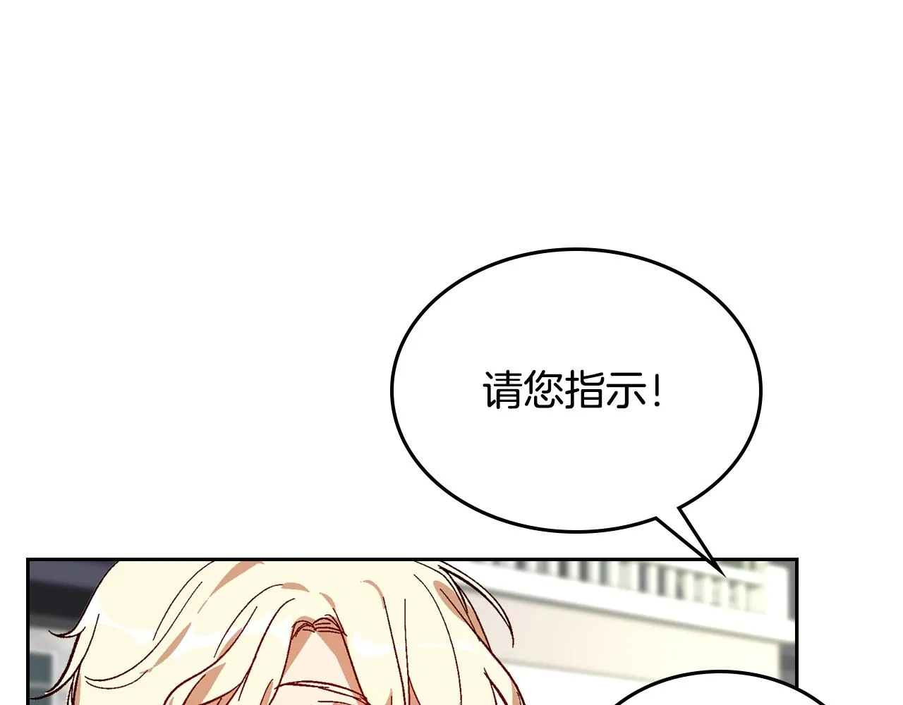 第87话 面对情敌 第77页