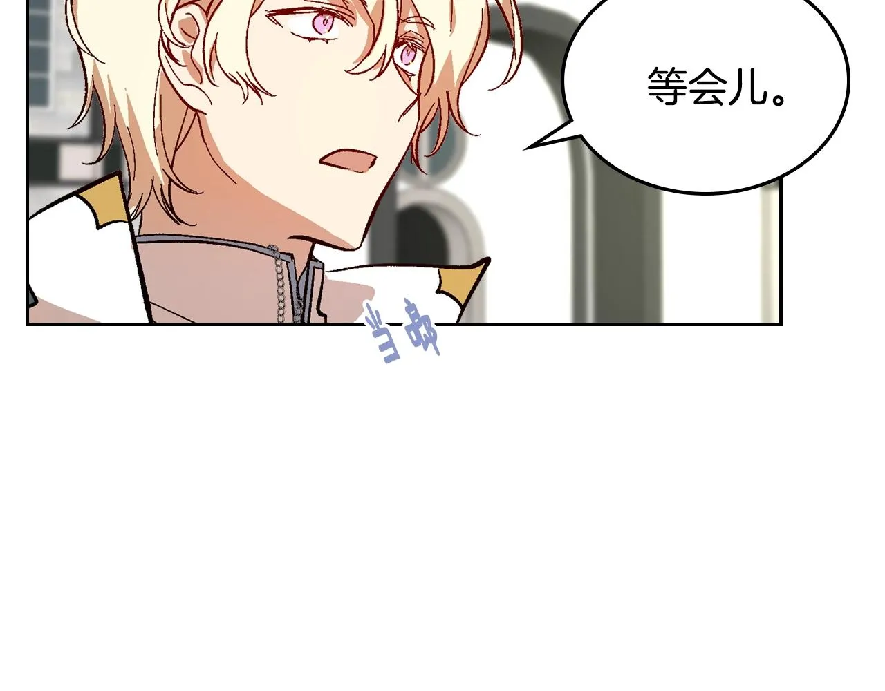 第87话 面对情敌 第78页