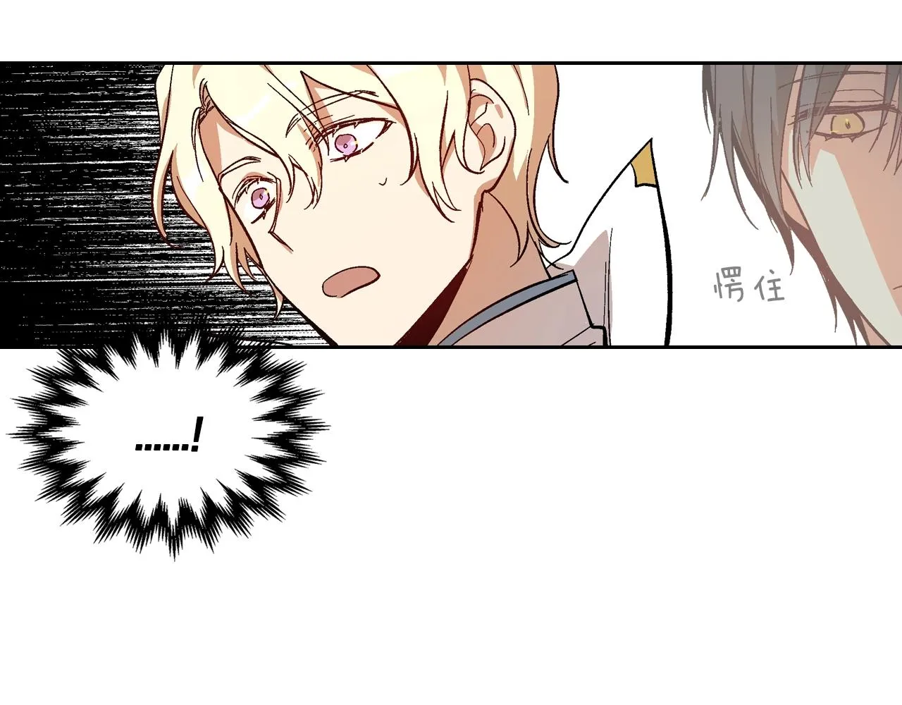 第87话 面对情敌 第81页