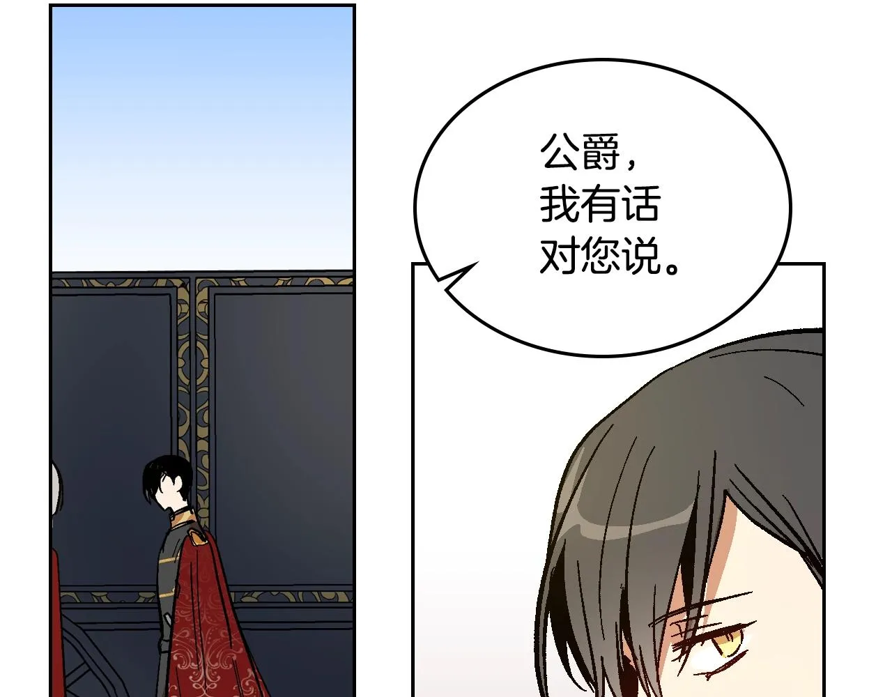 第87话 面对情敌 第85页