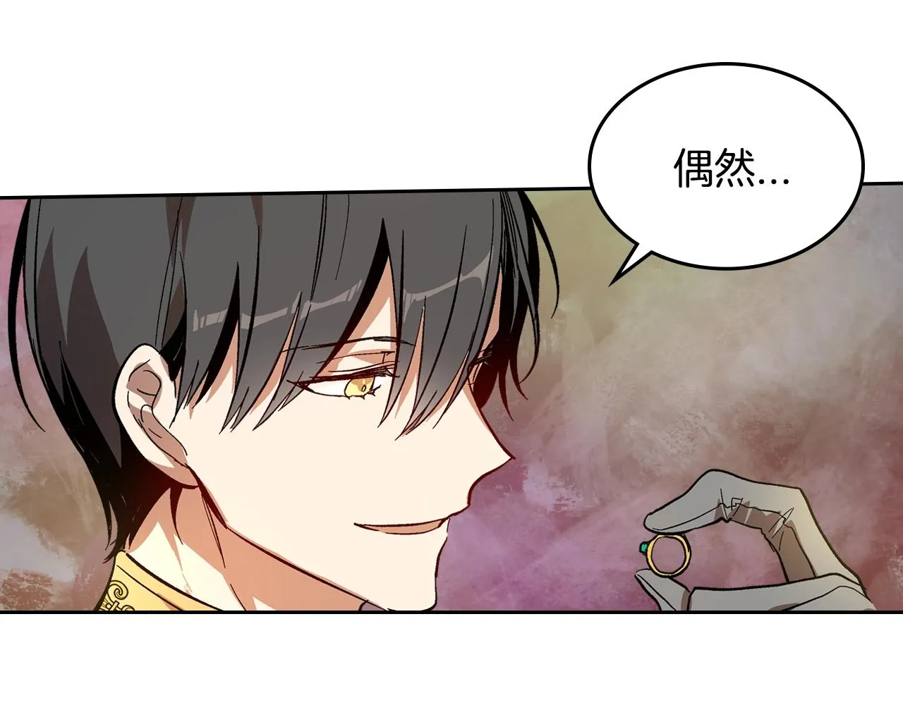 第87话 面对情敌 第92页