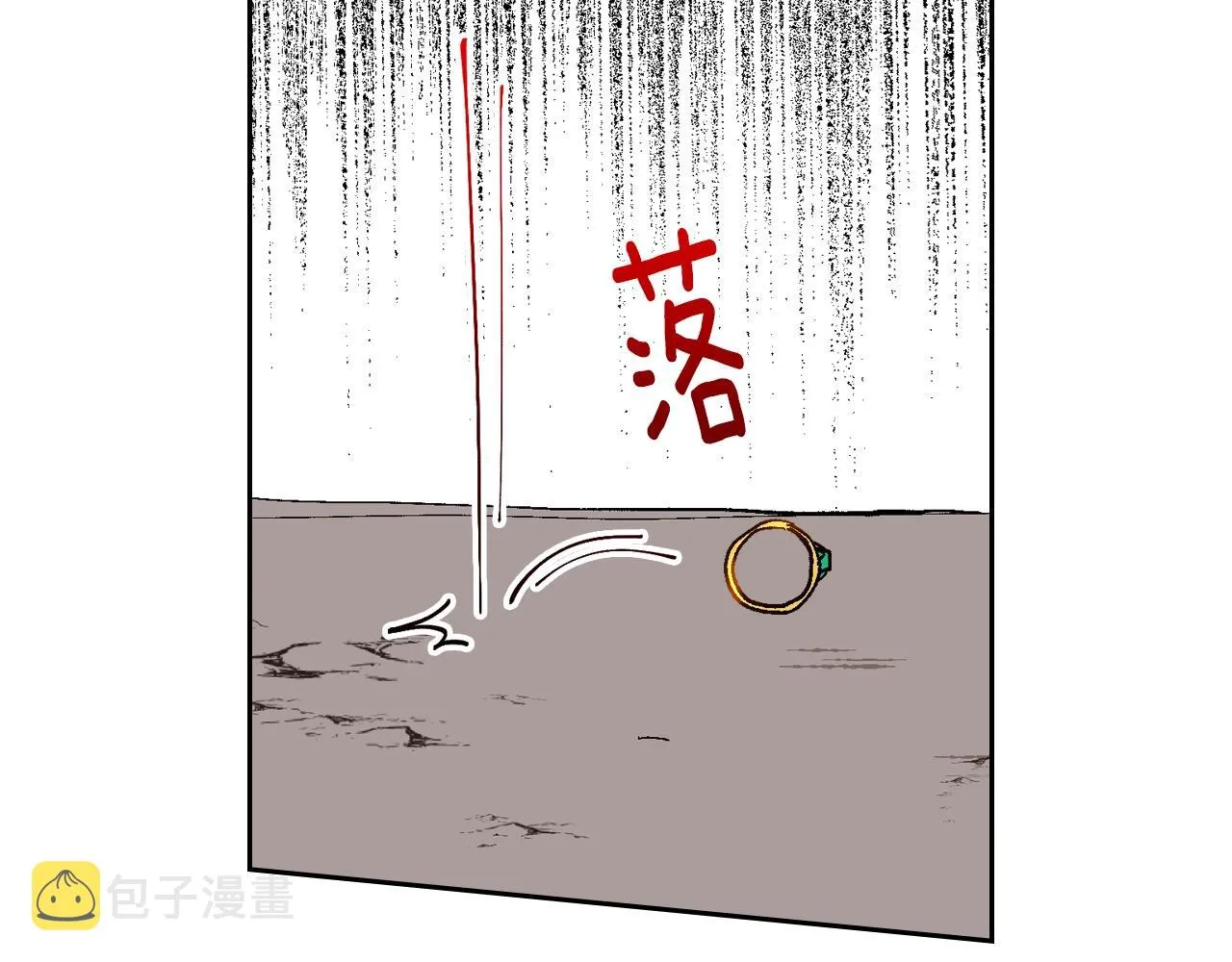 第87话 面对情敌 第96页