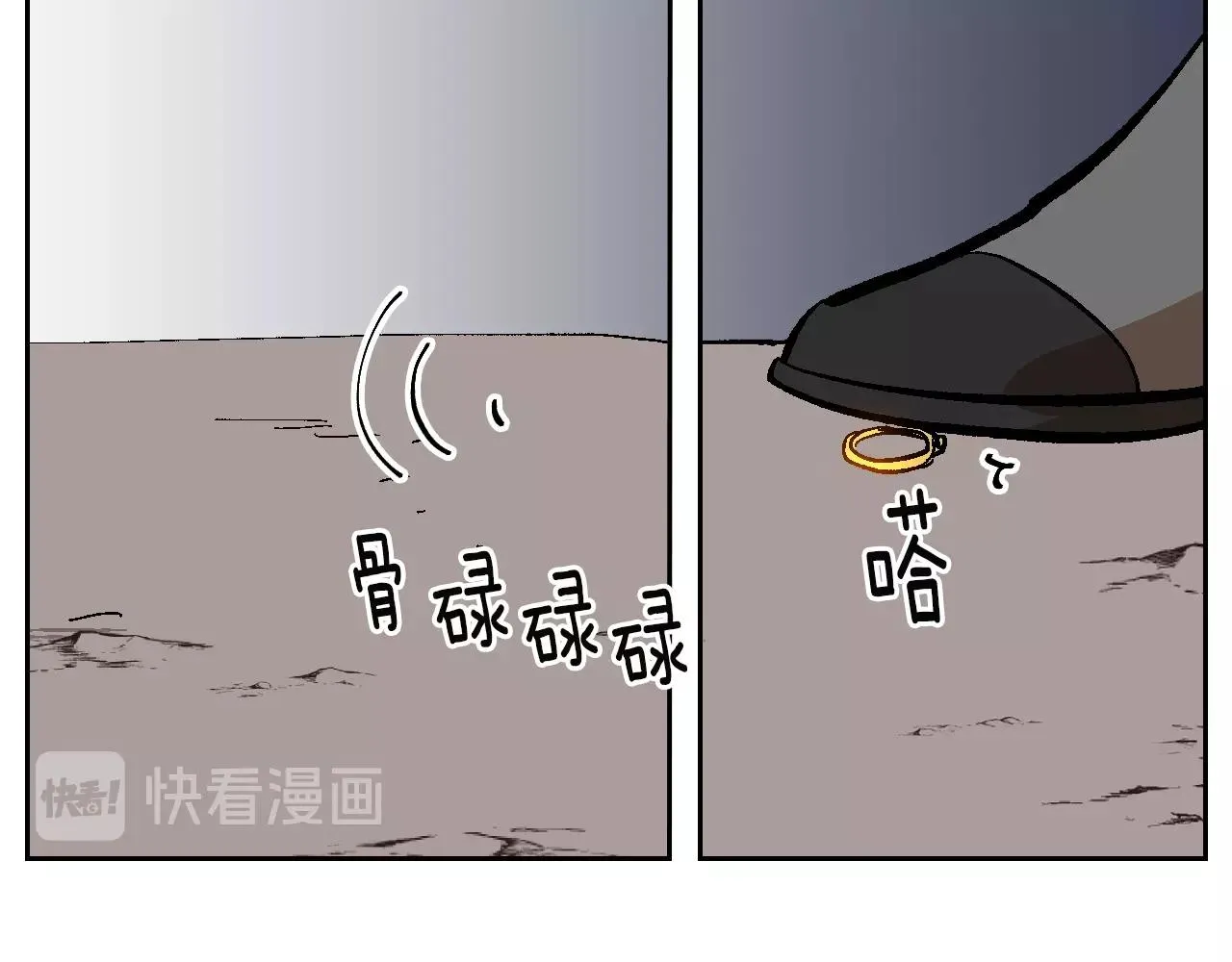 第87话 面对情敌 第98页
