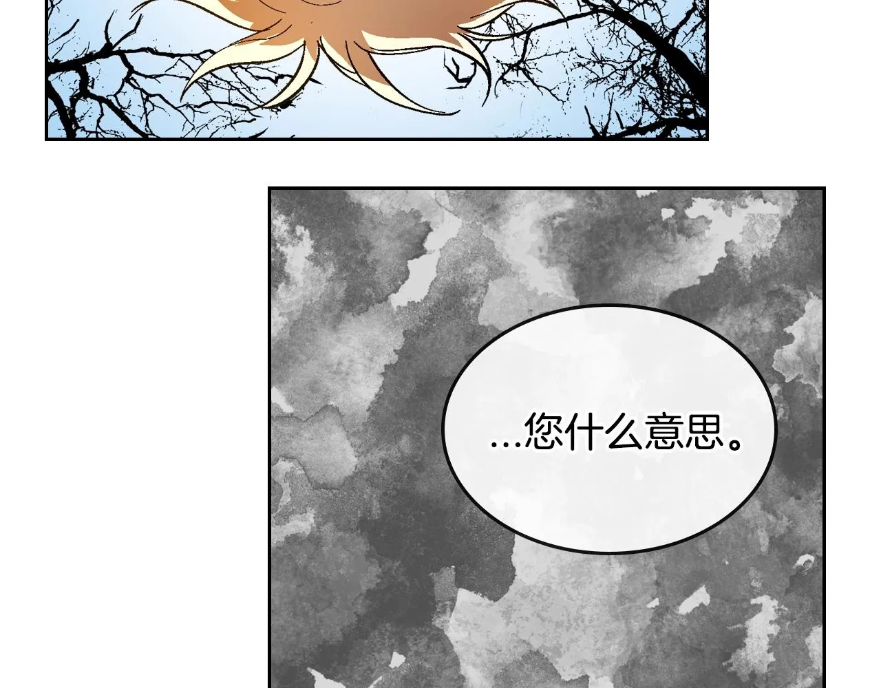 第87话 面对情敌 第101页