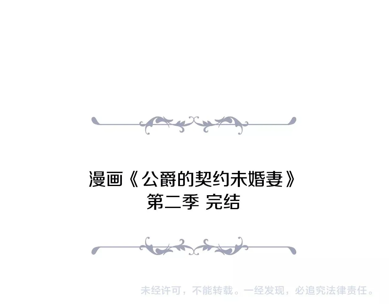 第87话 面对情敌 第110页