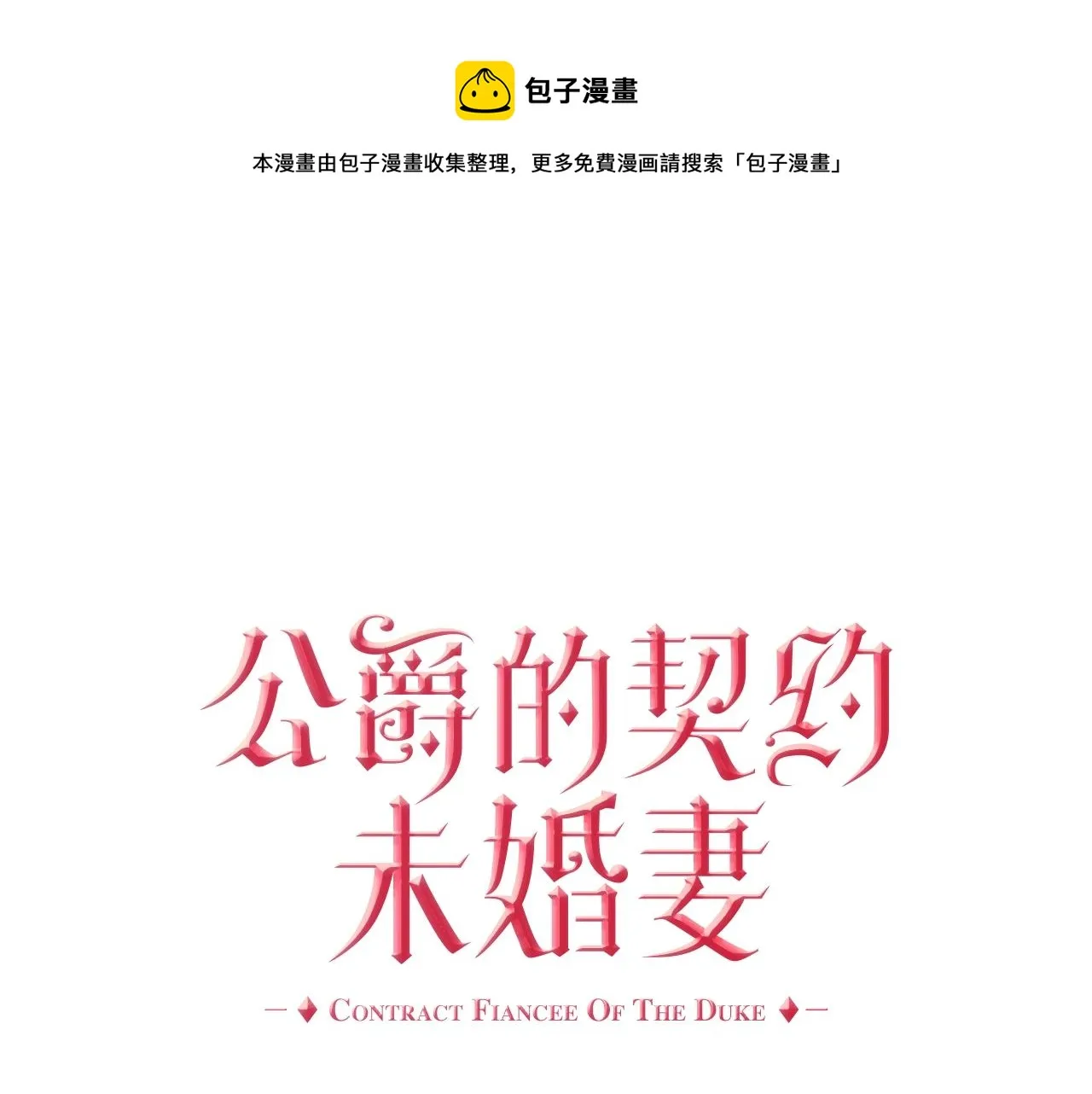 第88话 格斗竞赛 第1页
