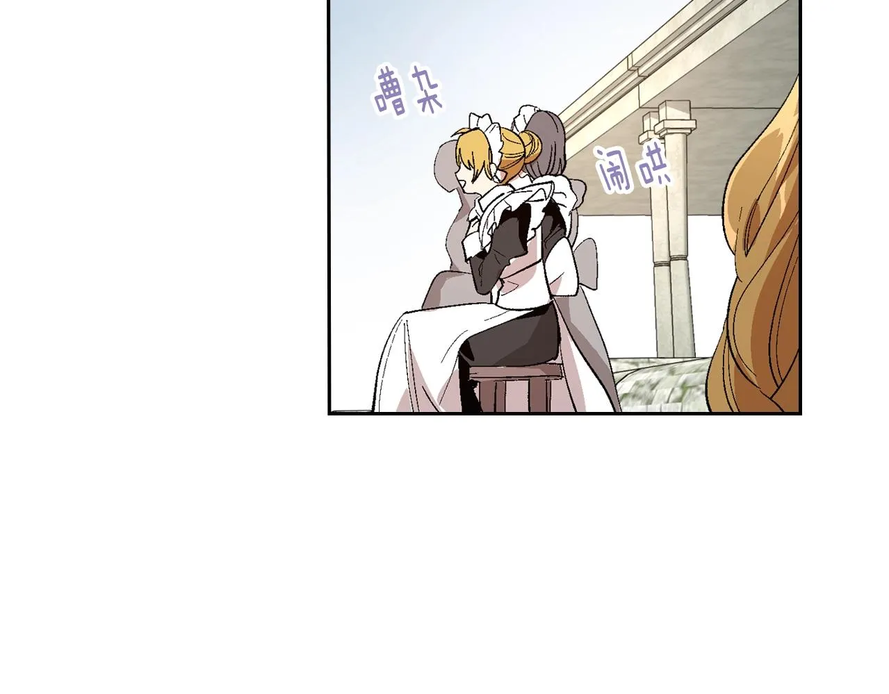 第88话 格斗竞赛 第6页