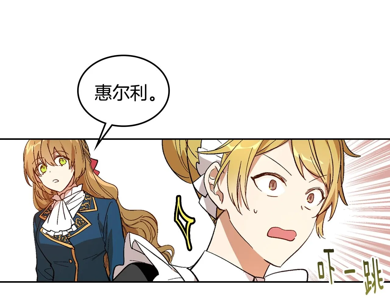 第88话 格斗竞赛 第7页
