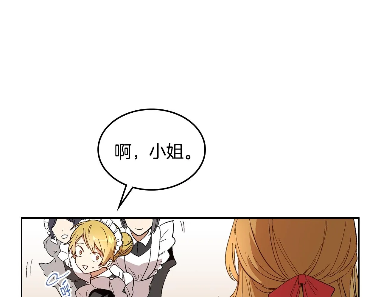 第88话 格斗竞赛 第8页