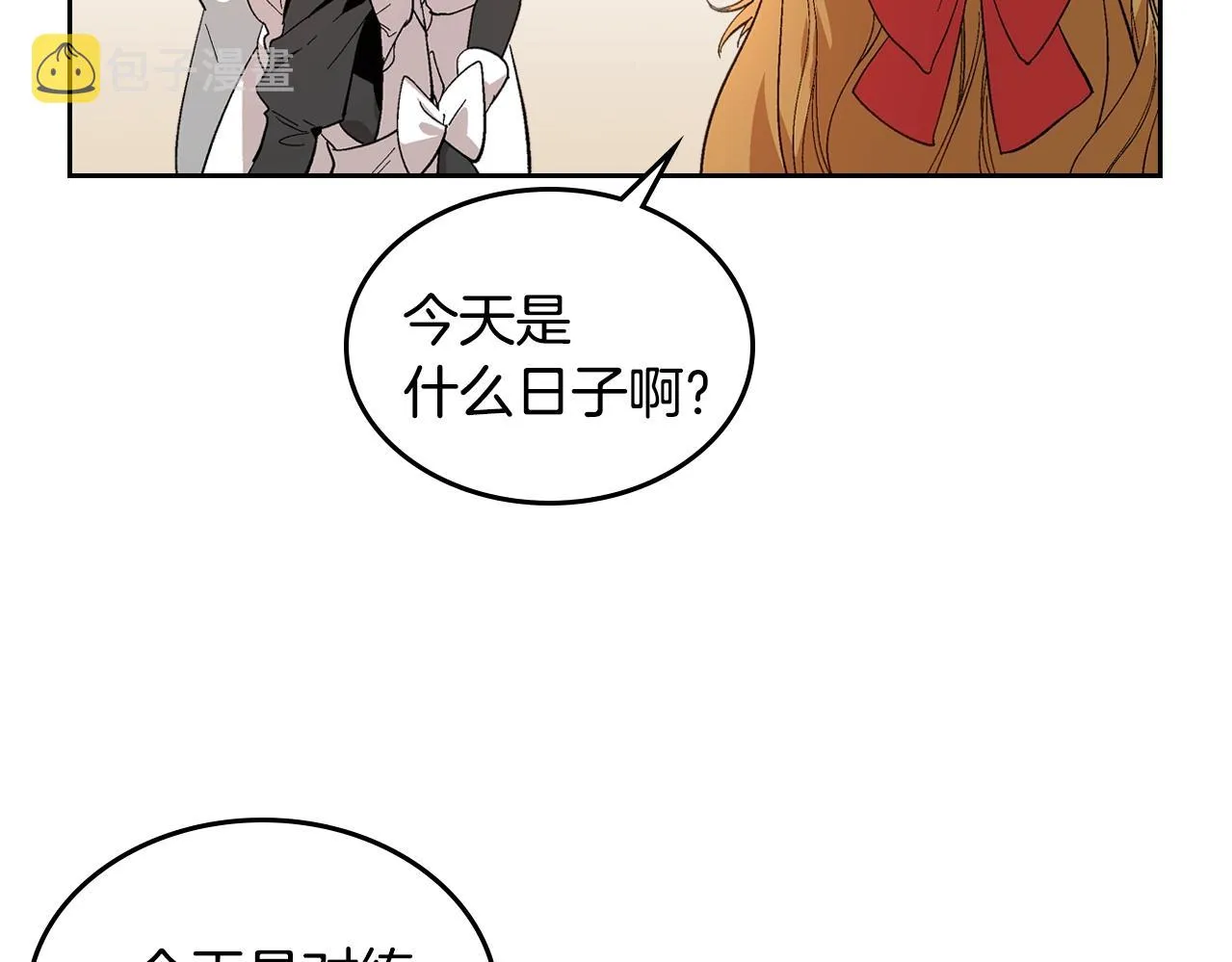 第88话 格斗竞赛 第9页