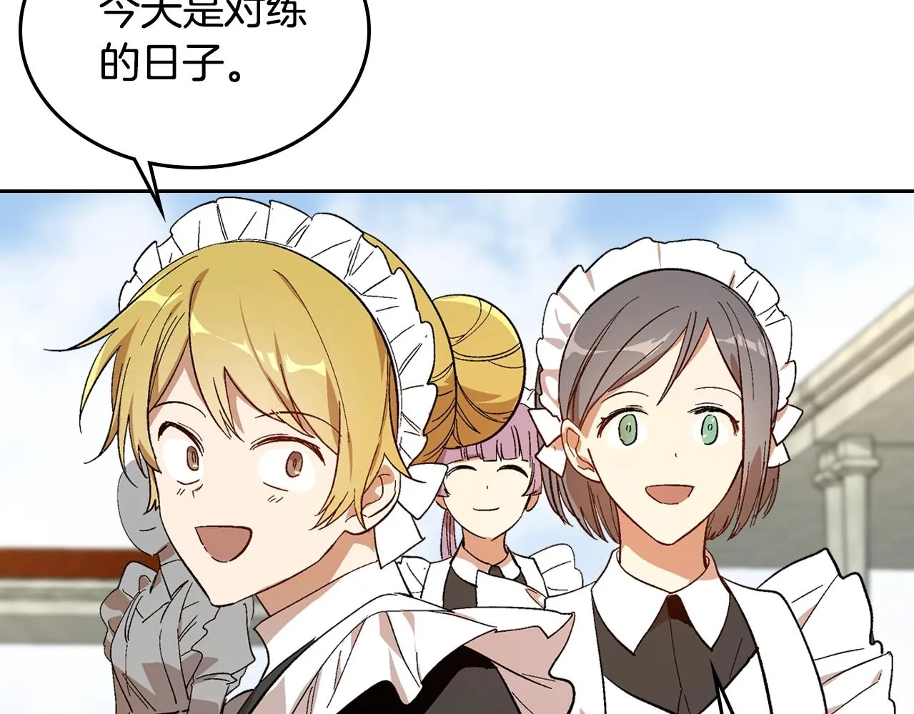 第88话 格斗竞赛 第10页