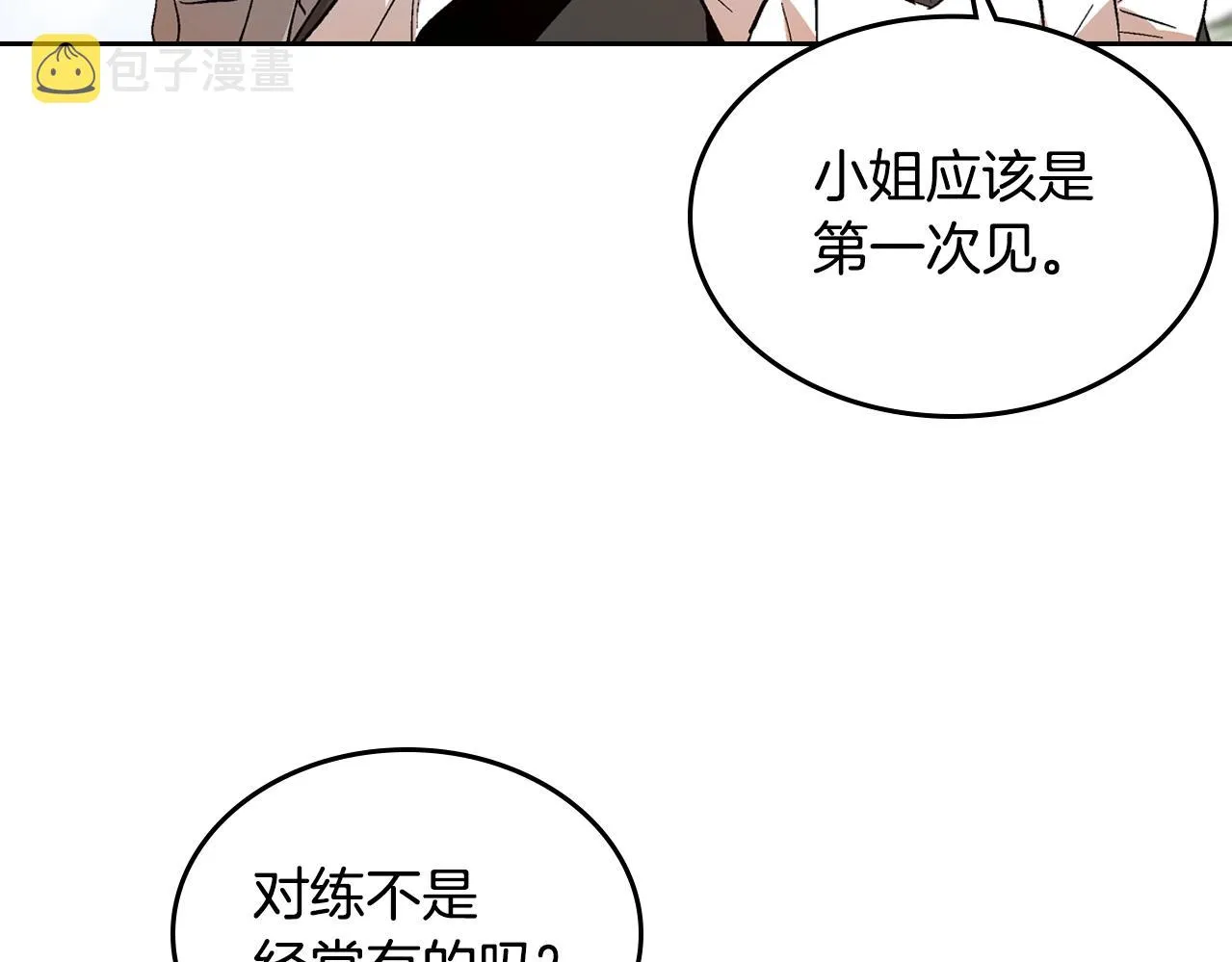 第88话 格斗竞赛 第11页