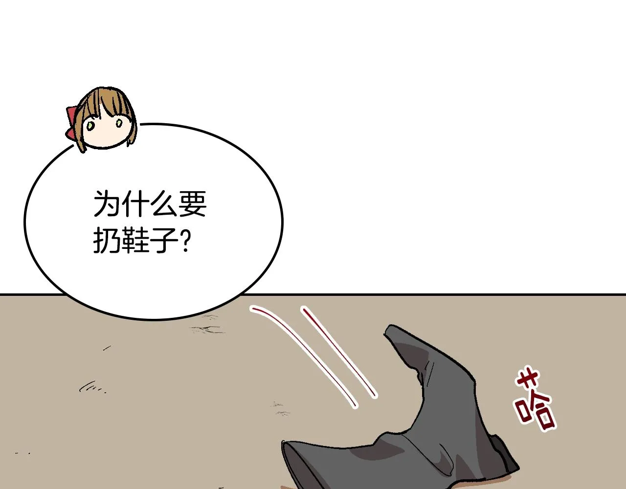 第88话 格斗竞赛 第17页