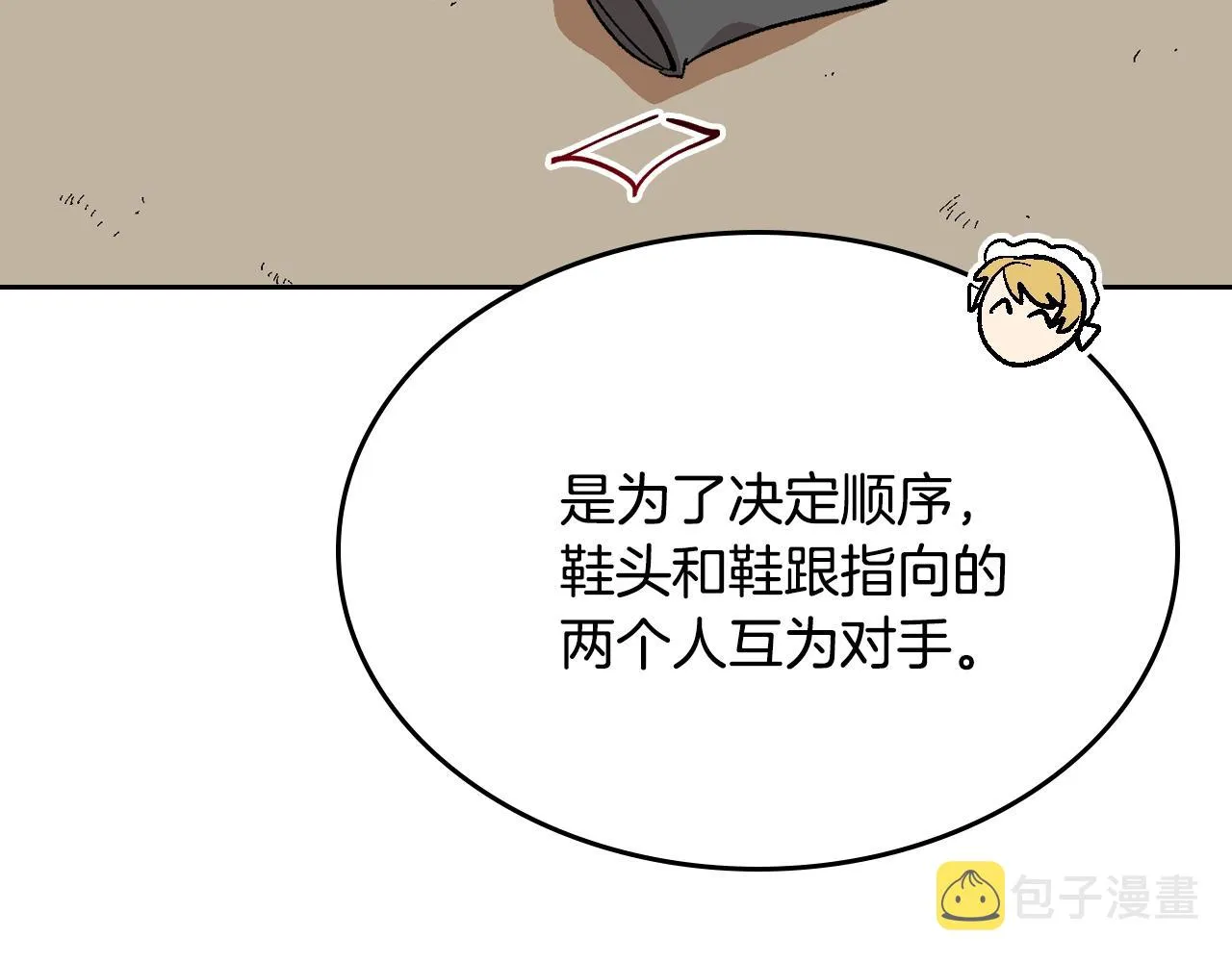 第88话 格斗竞赛 第18页