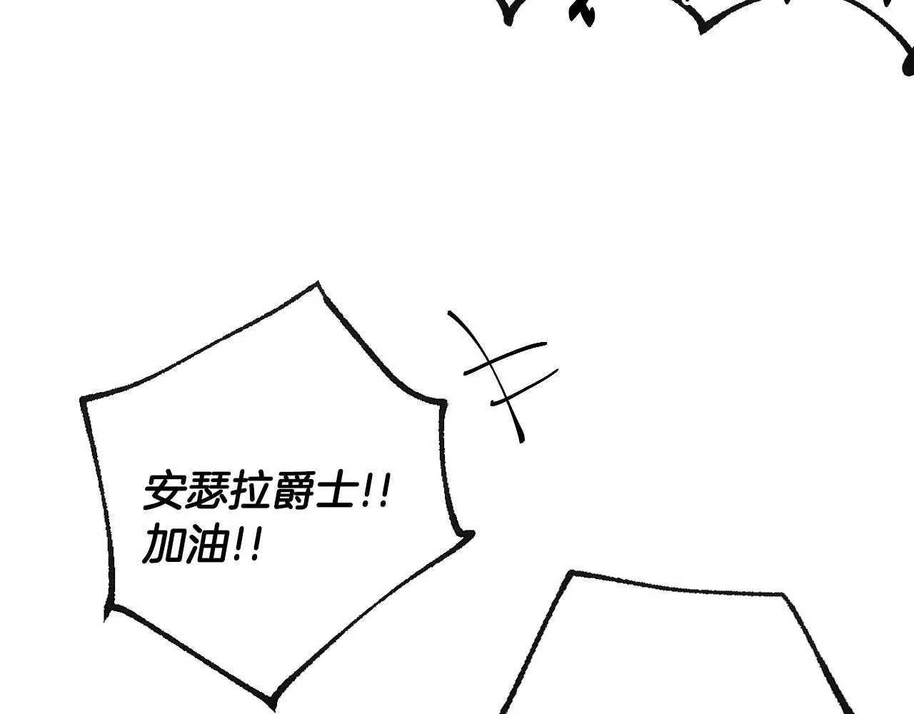 第88话 格斗竞赛 第22页