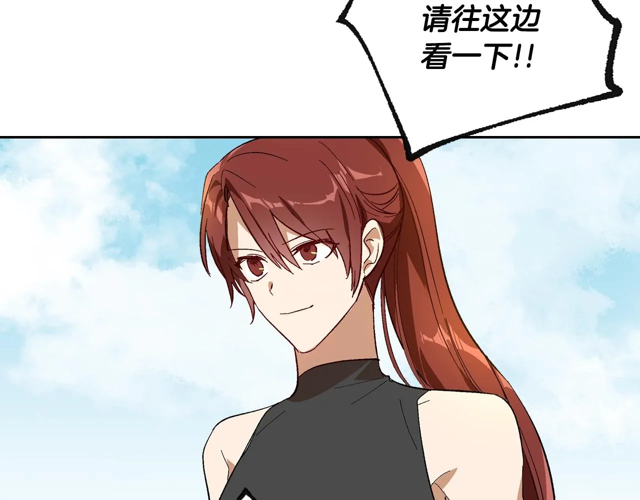 第88话 格斗竞赛 第23页