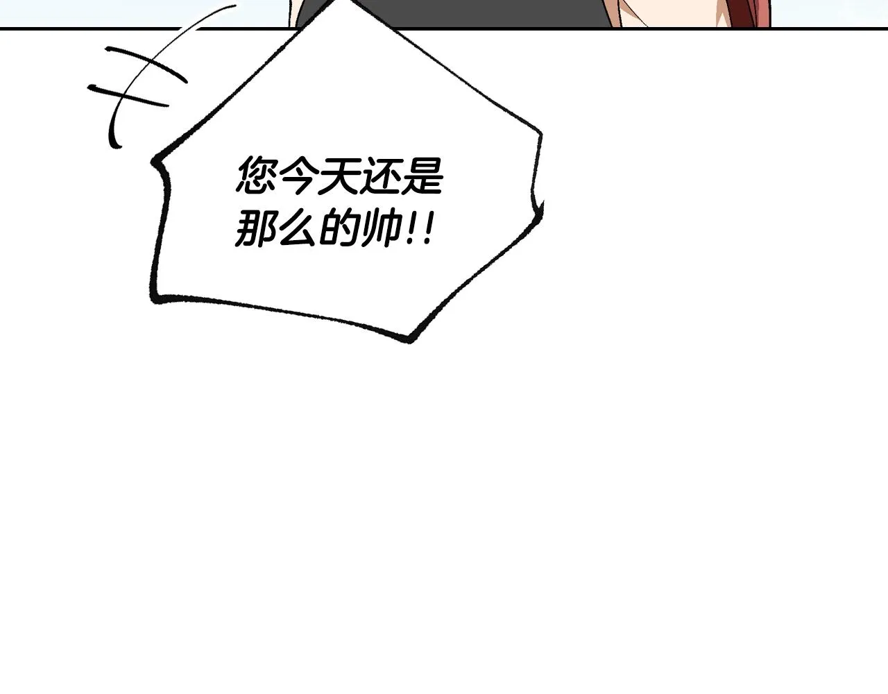 第88话 格斗竞赛 第24页