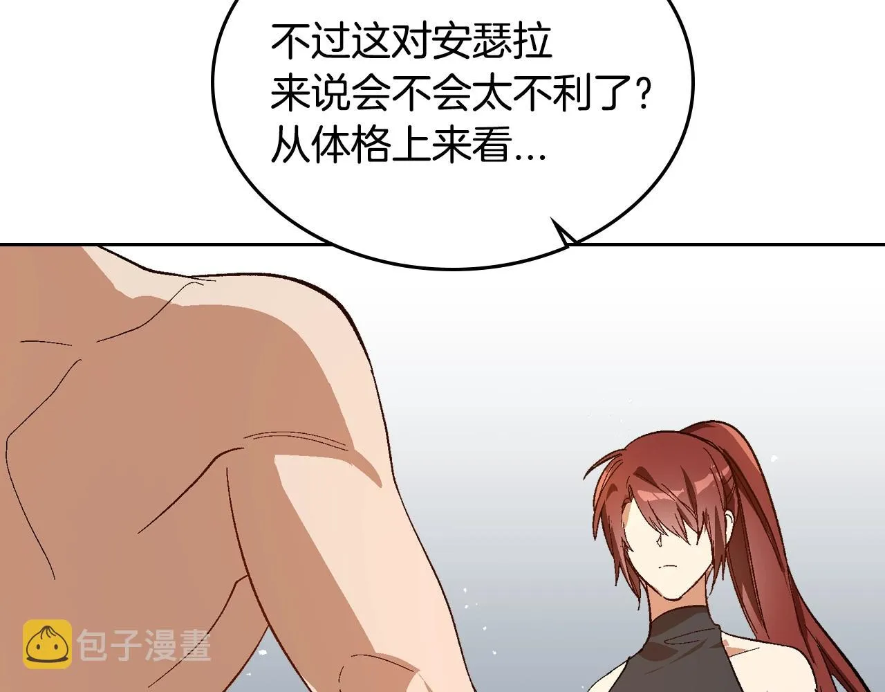 第88话 格斗竞赛 第27页
