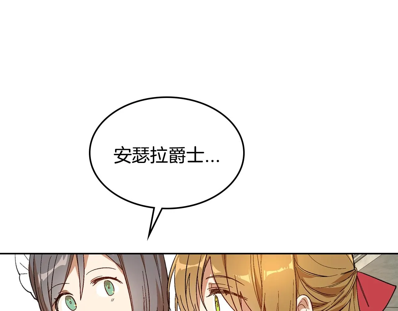 第88话 格斗竞赛 第29页