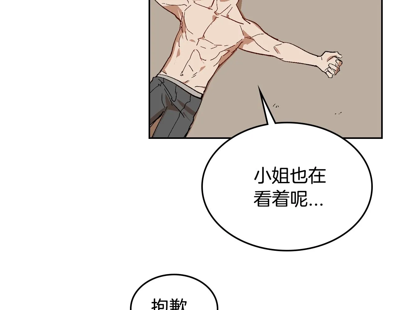 第88话 格斗竞赛 第40页