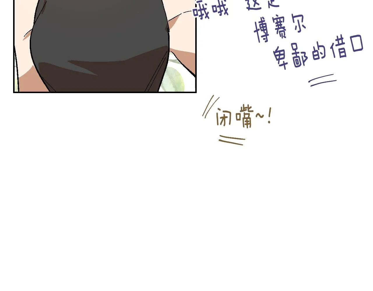 第88话 格斗竞赛 第42页