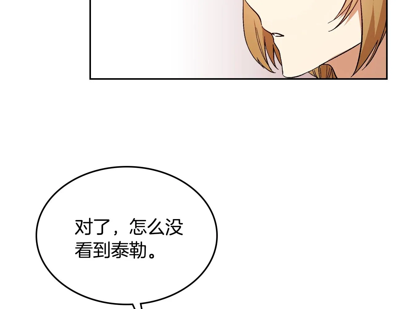 第88话 格斗竞赛 第46页