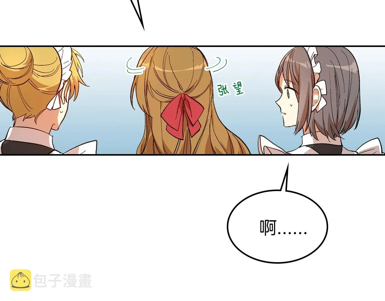 第88话 格斗竞赛 第47页