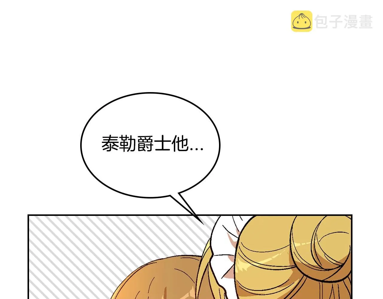 第88话 格斗竞赛 第48页