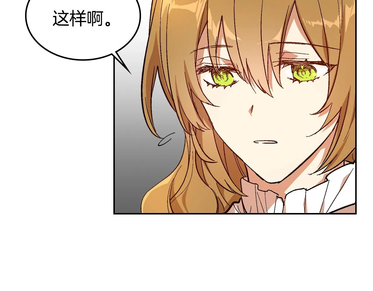 第88话 格斗竞赛 第51页