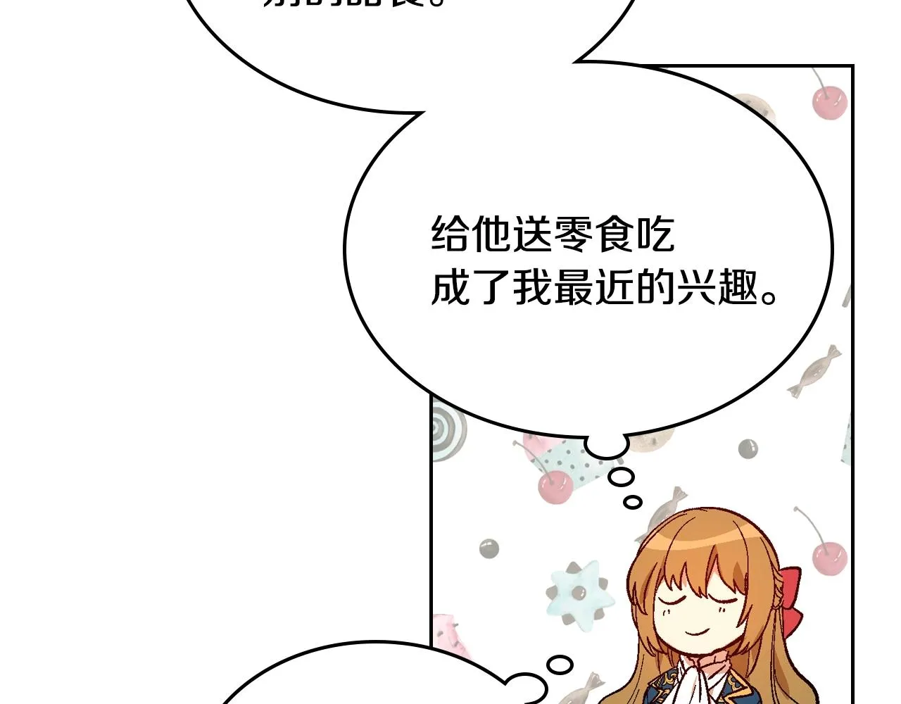 第88话 格斗竞赛 第56页
