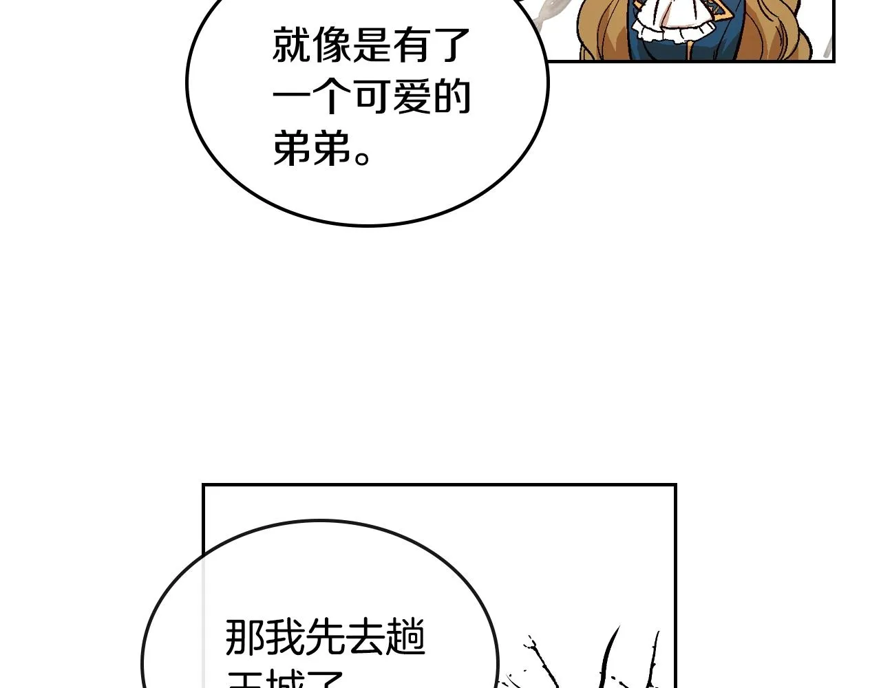 第88话 格斗竞赛 第57页