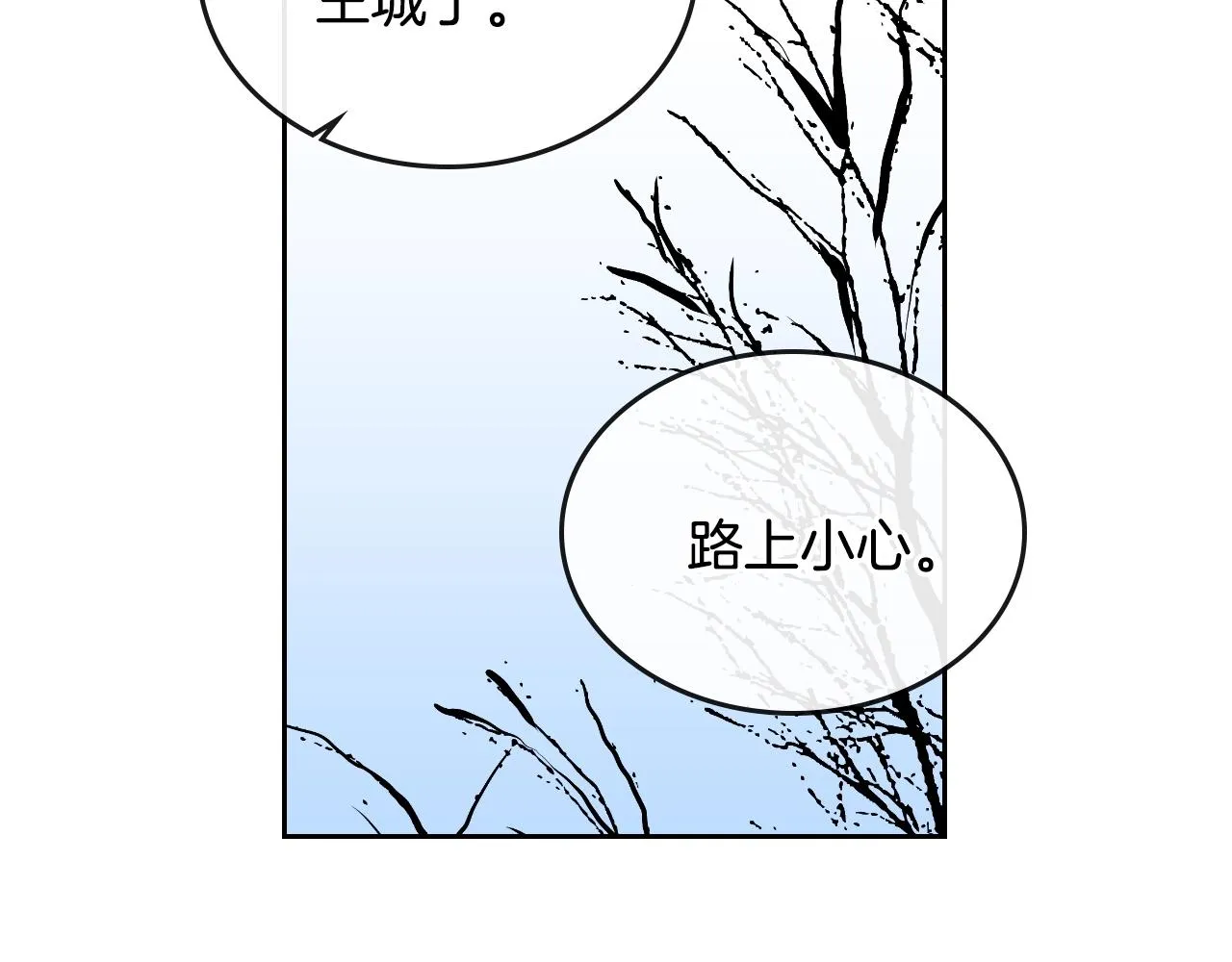 第88话 格斗竞赛 第58页