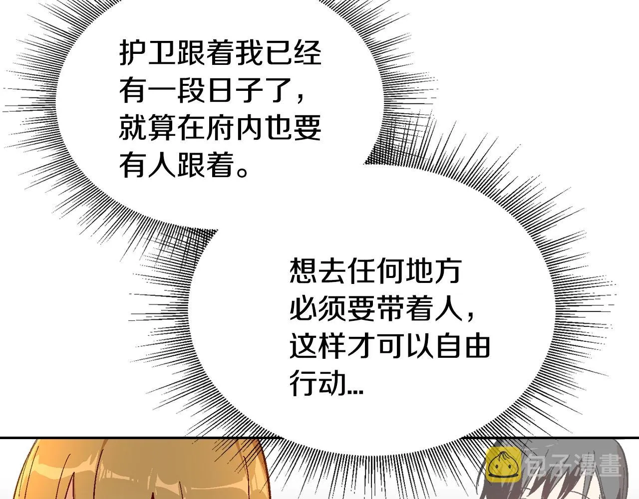 第88话 格斗竞赛 第67页