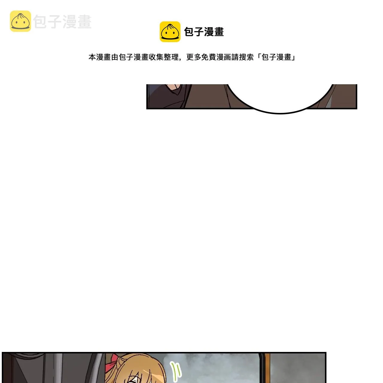 第88话 格斗竞赛 第78页