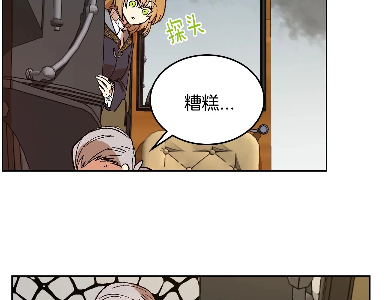 第88话 格斗竞赛 第79页