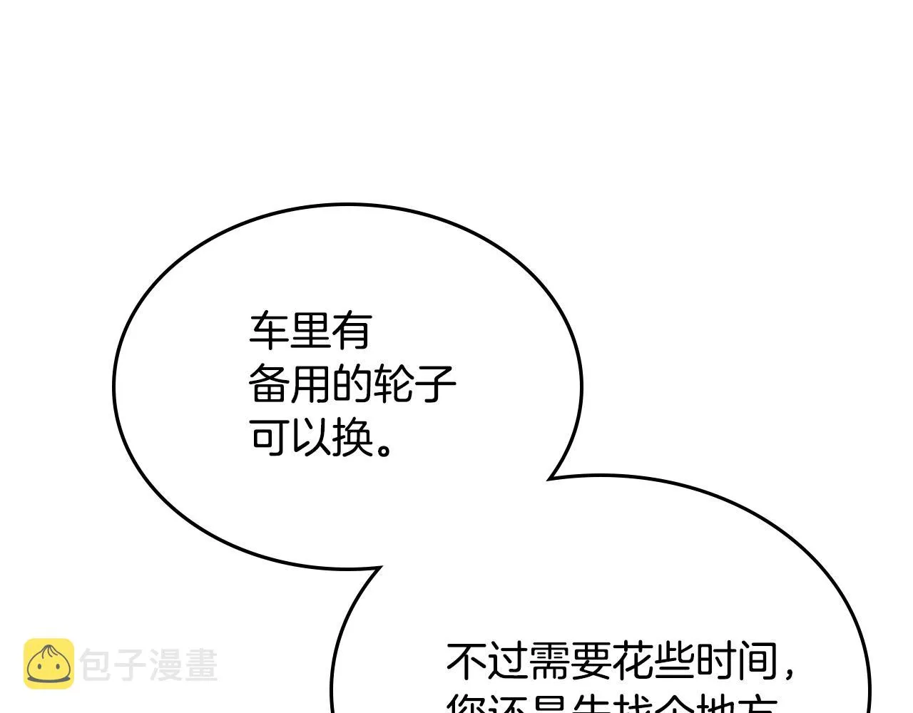 第88话 格斗竞赛 第82页