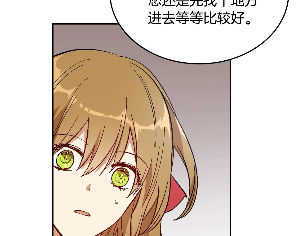 第88话 格斗竞赛 第83页
