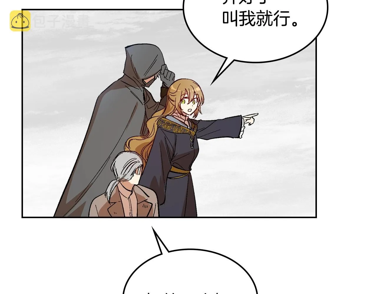 第88话 格斗竞赛 第89页