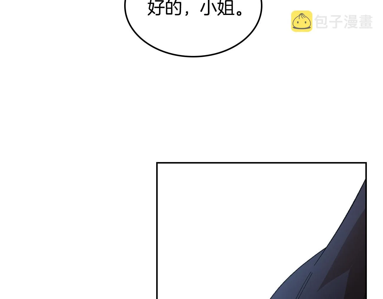 第88话 格斗竞赛 第90页