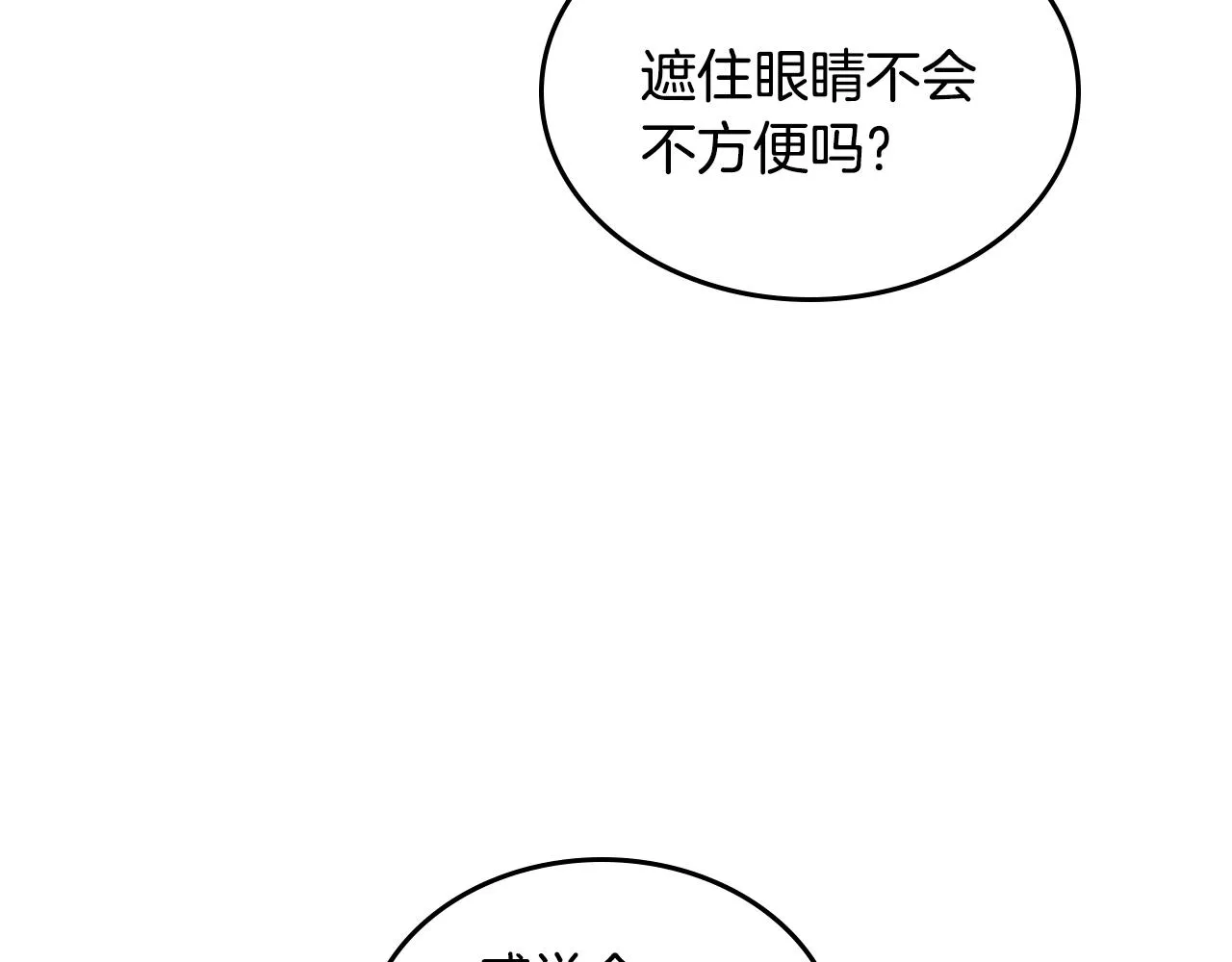 第88话 格斗竞赛 第96页