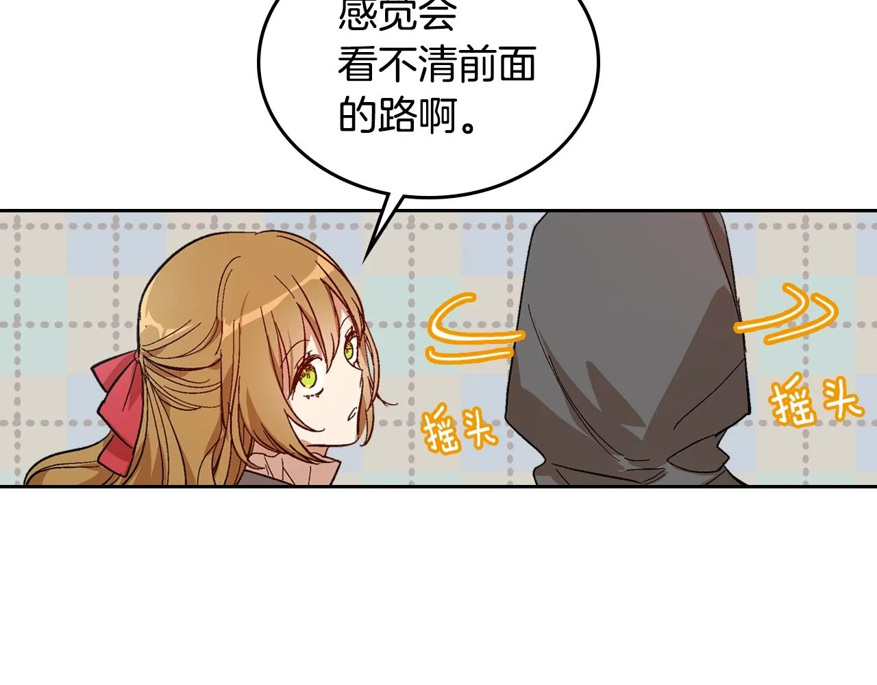 第88话 格斗竞赛 第97页
