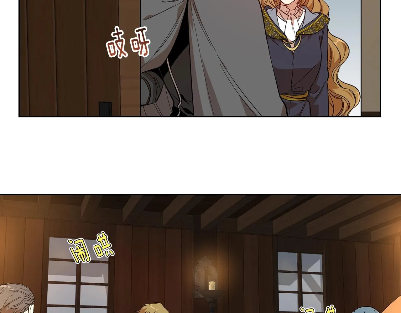 第88话 格斗竞赛 第99页